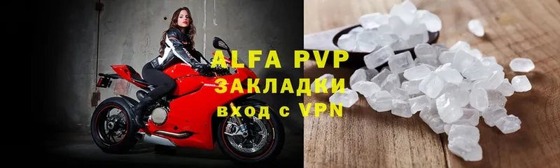 Alfa_PVP Соль  купить наркотик  Сатка 