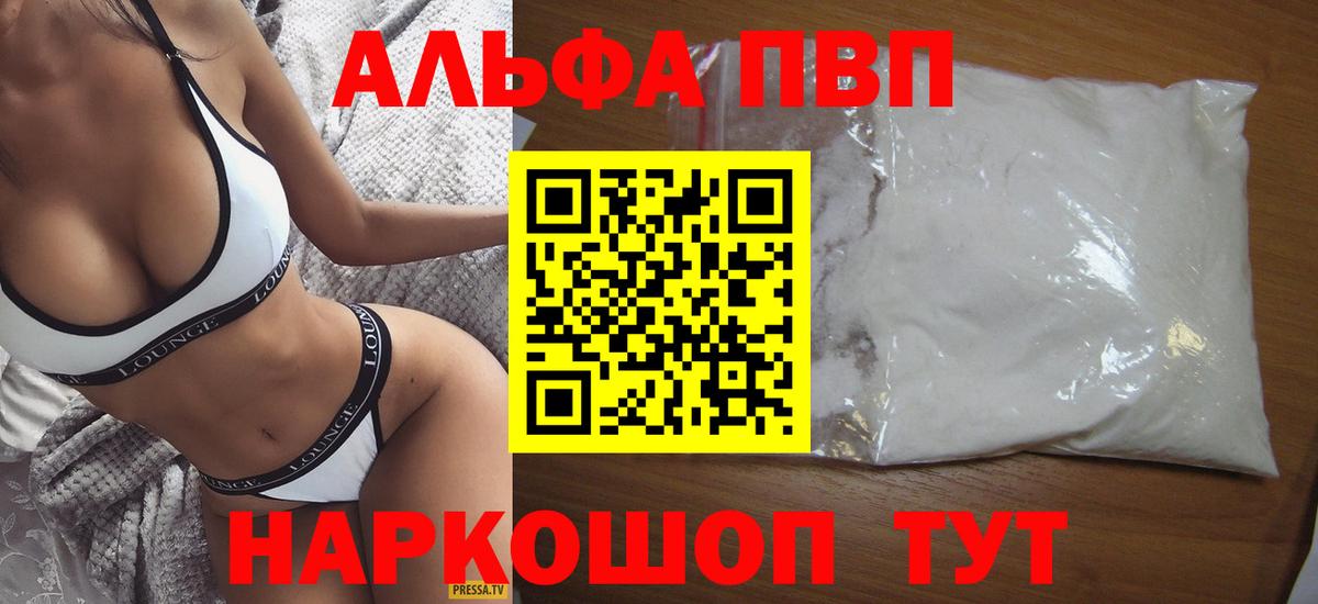 APVP крисы CK Сатка