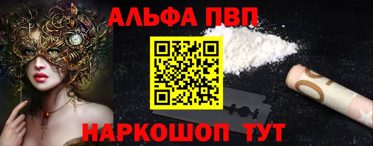 A PVP кристаллы Сатка