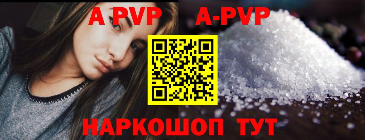 Alpha PVP  купить закладку  Alfa_PVP крисы CK  Сатка  Alpha-PVP кристаллы  APVP VHQ 