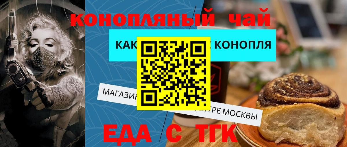 Cannafood марихуана  Вход с VPN  Сатка 
