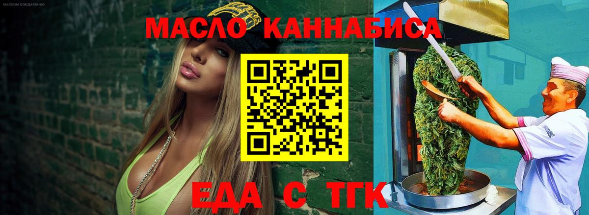 Cannafood конопля  Сатка 