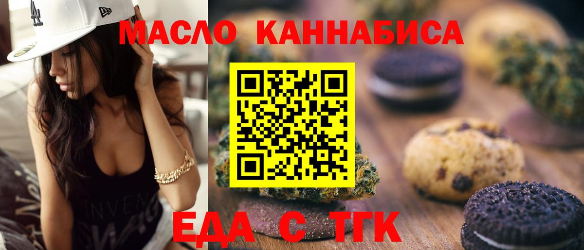 Cannafood марихуана Сатка