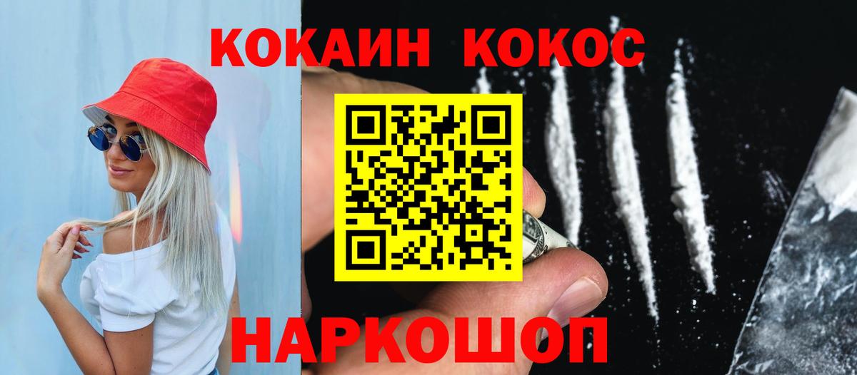 Cocaine Боливия  Вход с VPN  Сатка  COCAIN  КОКАИН 97% 