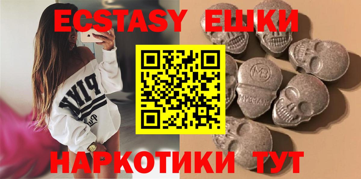 ЭКСТАЗИ  Вход с VPN  Экстази XTC  Сатка  ЭКСТАЗИ 250 мг 