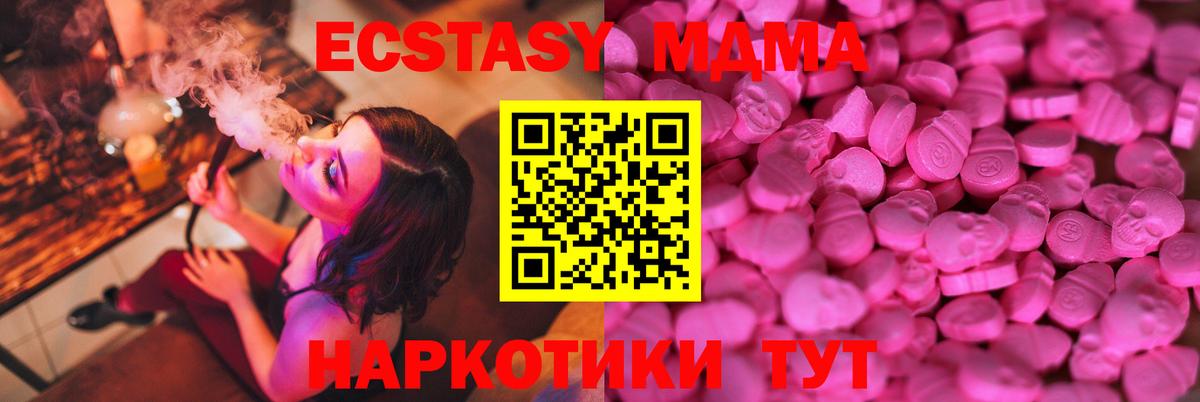 Ecstasy 250 мг Сатка