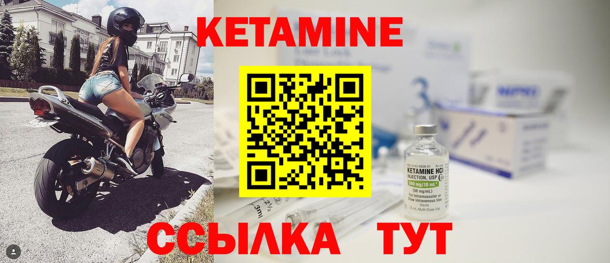 КЕТАМИН ketamine  Сатка  КЕТАМИН ketamine 