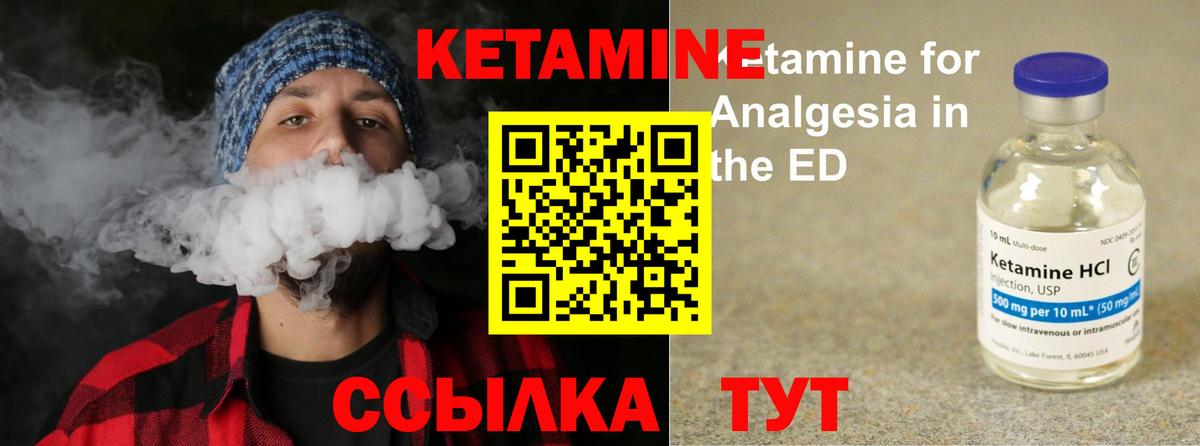 КЕТАМИН ketamine Сатка