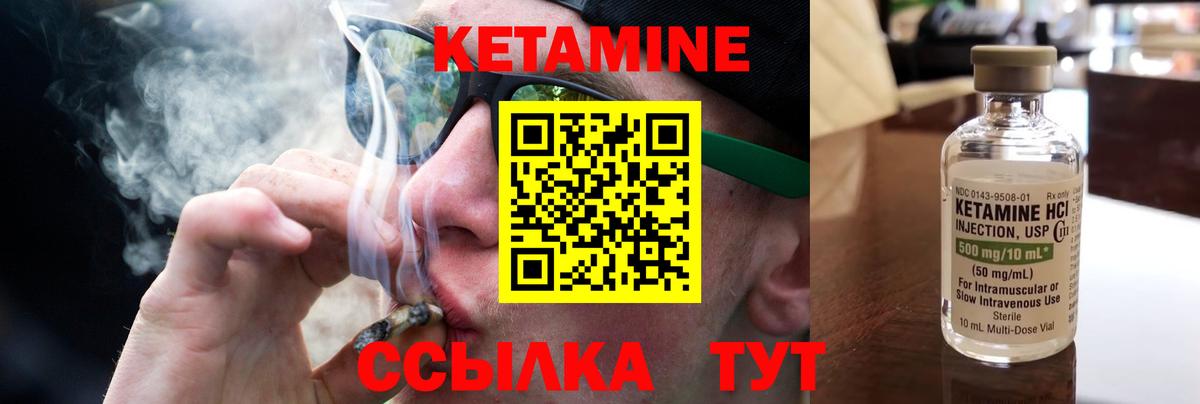 Кетамин ketamine  Вход с VPN  КЕТАМИН ketamine  Сатка 