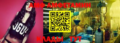 амф Ипатово