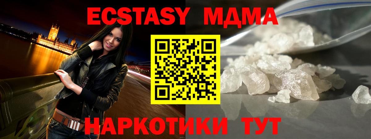 МДМА кристаллы Сатка