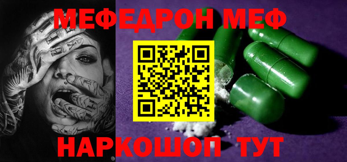 Меф 4 MMC  Вход с VPN  МЯУ-МЯУ  Сатка  Меф мяу мяу 