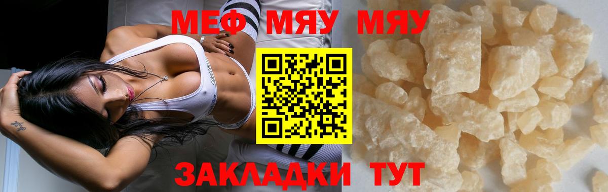 Мефедрон  Мефедрон 4 MMC  МЕФ  Сатка  МЕФ VHQ 