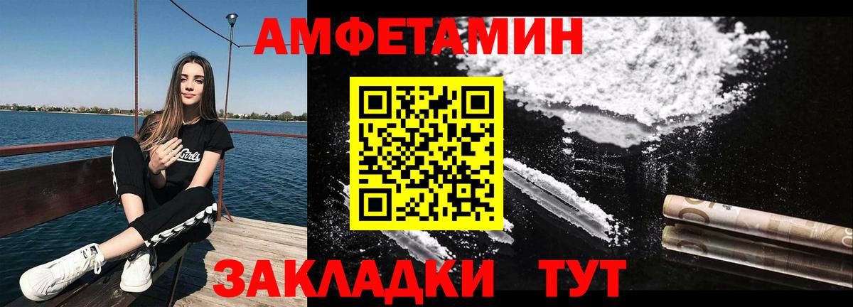 Метамфетамин винт Сатка