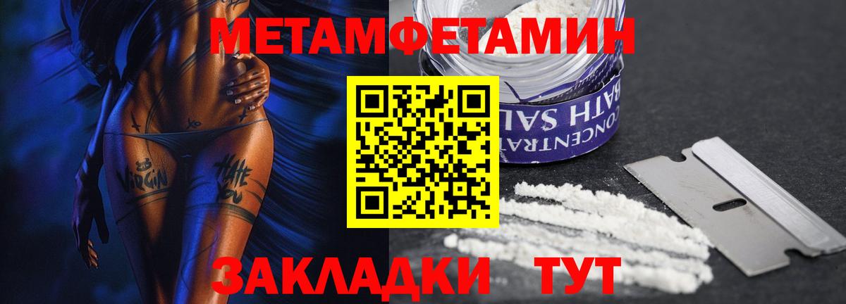 Первитин витя  Сатка 