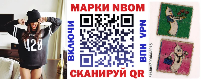 наркошоп Сатка Марки N-bome 1,5мг