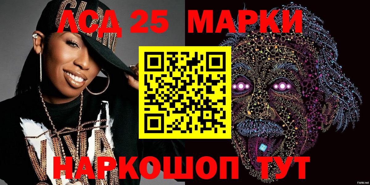 Марки 25I-NBOMe 1,5мг  Сатка 