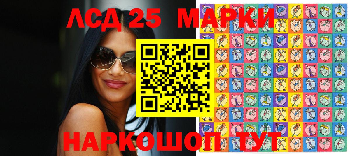 Марки 25I-NBOMe 1500мкг  Вход с VPN  Марки 25I-NBOMe 1500мкг  Сатка 