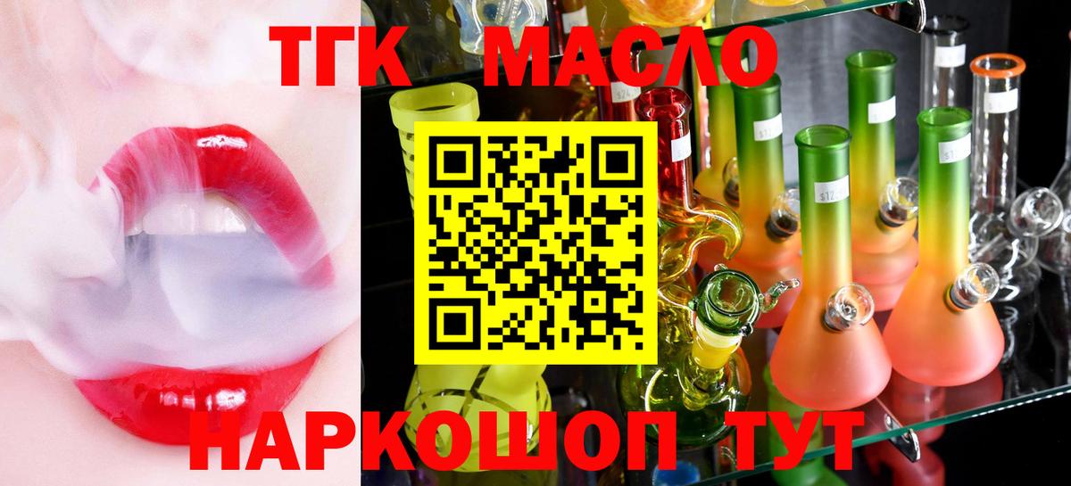 ТГК концентрат Сатка