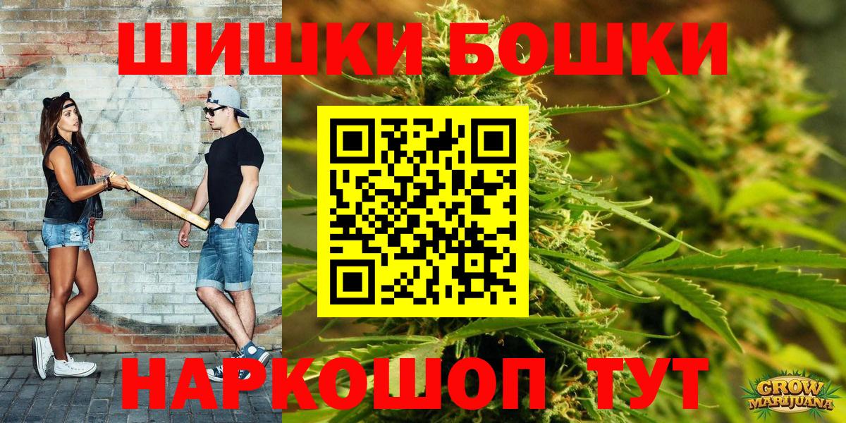 Бошки Шишки THC 21%  Сатка  МАРИХУАНА White Widow  Канабис Ganja  Шишки марихуана AK-47 